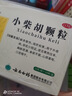 云南白藥小柴胡顆粒10袋解表散熱食欲不振口苦咽干 10盒裝 曬單實(shí)拍圖