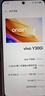 vivo Y300i 8GB+128GB 霧凇藍 政府補貼 全面抗摔金剛盾玻璃  400%雙揚大音量 AI手機【移動(dòng)補貼】 曬單實(shí)拍圖