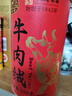 黃金香中華老字號牛肉絨肉松250g 無添加劑 孕婦拌飯輔食兒童零食品 曬單實(shí)拍圖
