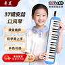 奇美37鍵 教學(xué)推薦 帆布軟包 口風(fēng)琴安喆（藍色、配吹奏說(shuō)明） 曬單實(shí)拍圖