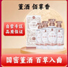 董酒 佰草香 董香型白酒54度 500ml*4整箱裝【2023-2025年隨機發(fā)貨】 曬單實(shí)拍圖