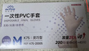 英科醫(yī)療（INTCO）一次性手套PVC小碼100只12英寸加長(zhǎng)食品級(jí)餐飲廚房防水家務(wù)清潔 曬單實(shí)拍圖