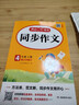 同步作文 四年級(jí)上2025秋小學(xué)四年級(jí)上冊(cè)語(yǔ)文同步作文人教版部編版小學(xué)生開(kāi)心作文4上優(yōu)秀作文書(shū)滿分素材范文大全閱讀寫作技巧訓(xùn)練輔導(dǎo)書(shū) 曬單實(shí)拍圖