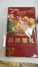 【禮券】鮮京采大閘蟹中秋禮品卡券1788型 公蟹6兩 母蟹4兩 4對8只 生鮮螃蟹禮盒 曬單實(shí)拍圖