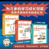 【陽(yáng)光博客】?jì)和砷L(cháng)力系列套裝全三本：會(huì )學(xué)習的孩子+兒童情緒智慧書(shū)+善用時(shí)間的孩子 曬單實(shí)拍圖