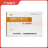 [迪賽諾] 鹽酸拉貝洛爾片50mg*30片/盒 6盒裝 曬單實拍圖