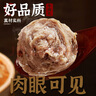 喜得佳牛肉丸1斤裝 潮汕手打牛肉丸子 火鍋食材丸料關(guān)東煮麻辣燙燒烤 曬單實(shí)拍圖