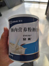 【原研進(jìn)口】安素 腸內營(yíng)養粉劑(TP) 400g/盒 6盒裝 曬單實(shí)拍圖
