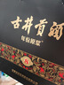 古井貢酒 年份原漿 古8 50度500ml*2瓶 濃香型白酒 禮盒裝 曬單實(shí)拍圖