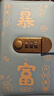 MAIWEINI兒童攢錢(qián)袋防水現金存錢(qián)包本大容量錢(qián)幣收納夾冊密碼鎖理財神器女 【暴富藍】密碼鎖-可放200張 曬單實(shí)拍圖