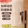 紐備麗提防撞貼冰箱防撞墊門(mén)把手無(wú)痕硅膠墊門(mén)柜門(mén)墻面防碰撞透明 曬單實(shí)拍圖