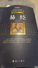 【470頁】易經(jīng)正版 典藏版 周易全書 全集 百部國學(xué)傳世經(jīng)典中國經(jīng)典文化國學(xué)哲學(xué) 周易智慧入門全解全書大全集全新力作哲學(xué)原文+注解+譯文+賞析 全套2冊周易+易經(jīng)全集 曬單實(shí)拍圖