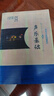 【京營(yíng)好書(shū)】【京品圖書(shū)】高清基礎 蔣海鷹 總主編 9787303230310 師范社 鋼琴基礎 聲樂(lè )基礎蔣海鷹 曬單實(shí)拍圖