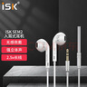 iSKSEM2半入耳式高保真HIFI專業(yè)監(jiān)聽耳機(jī)K歌/游戲/音樂適用手機(jī)電腦聲卡專業(yè)直播監(jiān)聽設(shè)備 曬單實(shí)拍圖