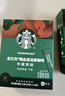 星巴克（Starbucks）0糖低脂精品速溶黑咖啡 阿拉比卡豆健身美式咖啡囤貨8盒2.3g*80條 曬單實(shí)拍圖