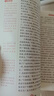 【正版老師推薦】簡(jiǎn)愛(ài) 唐詩(shī)三百首全套4冊完整版初中生九年級上下冊必讀課外閱讀書(shū)籍 簡(jiǎn)愛(ài)儒林外史唐詩(shī)三百首水滸傳初三九年級必讀名著(zhù)人教版中考名著(zhù)閱讀書(shū)籍老師推薦 【配套人教版】儒林外史  完整版408頁(yè) 曬單實(shí)拍圖