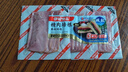 伊藤 減鹽精肉培根135g 曬單實(shí)拍圖