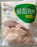 六和 雞翅根 2斤  白羽雞冷凍小雞腿翅根燒烤醬鹵食材 曬單實(shí)拍圖