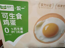 【無抗】七鮮 非籠養(yǎng)臻心柴雞蛋20枚1kg 曬單實(shí)拍圖
