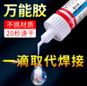 ANERGOO 安爾固強力萬(wàn)能膠水京東自營(yíng)粘鞋底補鞋模型塑料金屬陶瓷亞克力木頭玻璃鐵家具速干非502膠快干20克 曬單實(shí)拍圖