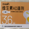 星鯊 維生素AD滴劑 36粒 1歲以上 OTC 3盒 曬單實(shí)拍圖