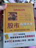 股市操練大全12冊 黎航著 全10冊+2本習(xí)題集 360度選股投資理財(cái)技巧深度練習(xí) 股市入門 K線入門 金融投資股票炒股 上海三聯(lián) 正版 股市操練大全12冊 曬單實(shí)拍圖