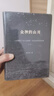 眾神的山川 《山海經(jīng)》與上古地理、歷史及神話的重建 劉宗迪教授《山海經(jīng)》研究“天書三部曲”之第二部 重新認(rèn)識《山海經(jīng)》 重新理解上古史 曬單實(shí)拍圖