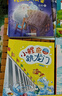 萬(wàn)物復書(shū)25暑一升二年級組合 孤獨的小螃蟹精編注音版冰波著(zhù) 小鯉魚(yú)跳龍門(mén)精編彩圖版金近著(zhù) 小馬過(guò)河精編彩圖版安韶著(zhù) 吃黑夜的大象橋梁注音版白冰著(zhù) 班班共讀老師推薦童書(shū) 萬(wàn)物復書(shū)二年級正版贈導讀單 二年 曬單實(shí)拍圖