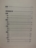 夢(mèng)溪筆談（中華經(jīng)典名著(zhù)全本全注全譯叢書(shū)-三全本） 曬單實(shí)拍圖