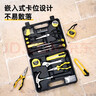 得力（deli）家用工具箱套裝電工木工電訊維修組套五金手動(dòng)工具套裝32件套 曬單實(shí)拍圖