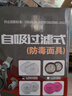 普達防毒面具防甲醛活性炭口罩/粉塵/苯/有機氣體噴漆印刷防毒面罩FD-410配3號濾毒盒 曬單實拍圖