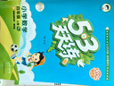 開(kāi)學(xué)季53天天練小學(xué)數學(xué)四年級上冊RJ人教版2025秋季含答案測評卷五三天天練5 3天天練5.3學(xué)霸培優(yōu)5+3開(kāi)學(xué)必備 曬單實(shí)拍圖