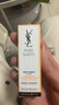 圣羅蘭（YSL）明星高能護膚品體驗禮（全新夜皇后7ml*1+潔面10ml*1） 曬單實拍圖