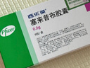 【原研藥】西樂(lè )葆 塞來(lái)昔布膠囊 0.2g*18粒/盒  緩解疼痛 關(guān)節炎用藥 曬單實(shí)拍圖