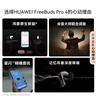 華為FreeBuds Pro 4 悅彰耳機(jī) 無(wú)線藍(lán)牙耳機(jī)/高解析無(wú)損音質(zhì)/靜謐通話 雪域白 適配Mate 70/Mate X6 曬單實(shí)拍圖
