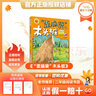 萬物復書25秋二年級 玩具醫(yī)院大頭兒子和小頭爸爸 一只想飛的貓精編注音版 歪腦袋木頭樁精編注音版 池塘邊的花斑貓小巴掌童話 三毛流浪記全集上下正版贈導讀單 《歪腦袋木頭樁》+導讀單 曬單實拍圖