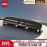 得力（deli）活頁打孔器打孔機(jī)活頁扣四孔孔距可調(diào)節(jié)全金屬小型a4活頁本憑證裝訂機(jī)裝訂夾條  0121 曬單實(shí)拍圖
