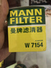 曼牌（MANNFILTER）機(jī)油濾清器機(jī)油濾芯W(wǎng)7076/W7154新GL8君越CT4CT5XT4XT5威朗昂科威 曬單實拍圖