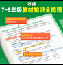 2025秋 初中典中點(diǎn)九年級化學(xué)上冊人教版 初中綜合應(yīng)用創(chuàng)新題同步訓(xùn)練輔導(dǎo)書 榮德基 曬單實拍圖