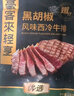 豪客來 整切西冷牛排套餐（750g/5片含醬包）餐廳牛扒牛肉生鮮燒烤 曬單實拍圖
