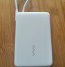 vivo45W自帶線(xiàn)充電寶2萬(wàn)毫安時(shí)【3C認證可上飛機】支持iPhone17快充 適配蘋(píng)果 小米 華為 OPPO iQOO 曬單實(shí)拍圖