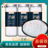 瑩梵素芒硝中藥材正品高純度芒硝粉店鋪藥材大全粉撲硝皮硝回奶外敷水腫 （袋裝）精選芒硝（10斤） 下單送無(wú)紡布袋 曬單實(shí)拍圖