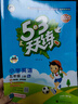 2025秋季53天天練小學(xué)數學(xué)五年級上冊RJ人教版五三天天練5 3天天練5.3天天練5·3天天練學(xué)霸培優(yōu)學(xué)霸提優(yōu) 曬單實(shí)拍圖