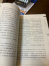 南齊書選譯（修訂版） 曬單實拍圖