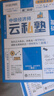 環(huán)球網(wǎng)校2025新大綱中級經(jīng)濟師云私塾教材可撕考點(diǎn)章節習題歷年真題基礎知識 曬單實(shí)拍圖