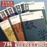 金值b5分科目筆記本子初高中生專用全套學(xué)科加厚錯題本初一中學(xué)生數(shù)學(xué)語文英語物理艾賓浩斯膠套作業(yè)本 曬單實(shí)拍圖