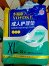 永?？党扇俗o理墊L60片（尺寸60*90cm）嬰兒孕產婦床墊老人一次性隔尿墊 曬單實拍圖