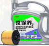 京東養車(chē)統一 全合成汽機油 5W-40SP級4L 含機濾包安裝30天有效 曬單實(shí)拍圖