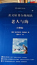 【音標版】來(lái)川英文原著(zhù)分級閱讀·伊索寓言 童話(huà)故事 小王子 四大名家短篇小說(shuō) 上英下漢 不查單詞讀原著(zhù) 小學(xué)生初中課外書(shū)籍英語(yǔ)讀物兒童興趣課外書(shū) 贈音頻 5本：伊索+童話(huà)+小王子+短篇+老人 曬單實(shí)拍圖