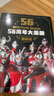 奧特曼56周年大畫(huà)冊(cè)珍藏版 奧特曼卡片動(dòng)漫卡通漫畫(huà)圖書(shū)籍兒童故事繪本英雄怪獸經(jīng)典角色55周年視覺(jué)志寫(xiě)真設(shè)定集省錢卡  曬單實(shí)拍圖